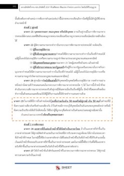 นายช่างโยธา (10)