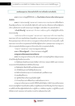 นายช่างโยธา (12)