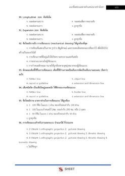 นายช่างโยธา (14)