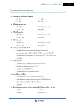 นายช่างโยธา (15)