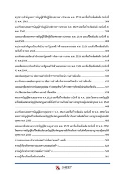 นายช่างโยธา (4)