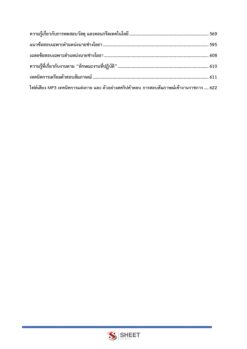นายช่างโยธา (5)