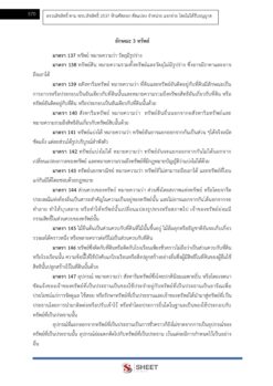 นิติกร ท้องถิ่น 68 (15)