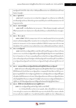 นิติกร ท้องถิ่น 68 (7)