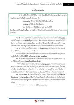วิศวกรโยธา (15)