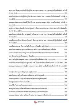 วิศวกรโยธา (4)
