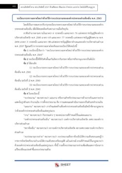 เจ้าพนักงานการคลัง (11)