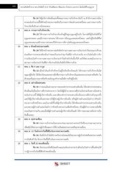 เจ้าพนักงานการคลัง (12)