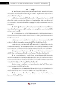 เจ้าพนักงานการคลัง (13)