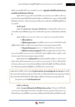 เจ้าพนักงานการคลัง (15)