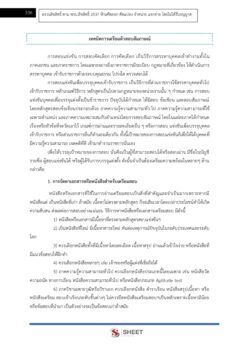 เจ้าพนักงานการคลัง (9)