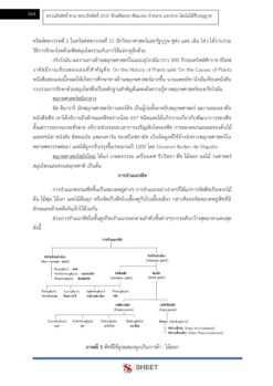 เจ้าพนักงานการเกษตร (11)