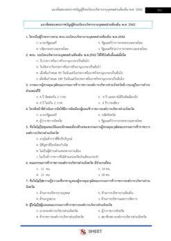 เจ้าพนักงานการเกษตร (15)