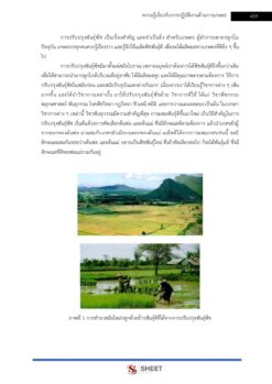 เจ้าพนักงานการเกษตร (7)