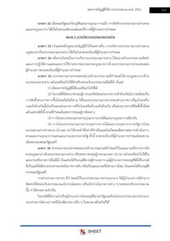 เจ้าพนักงานการเงินและบัญชี (12)