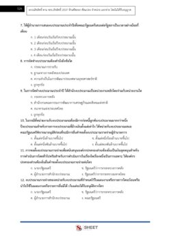 เจ้าพนักงานการเงินและบัญชี (13)