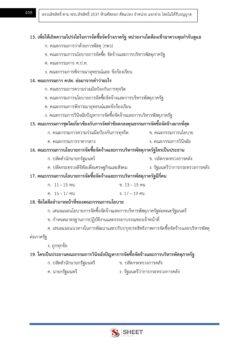 เจ้าพนักงานการเงินและบัญชี (15)