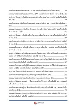 เจ้าพนักงานการเงินและบัญชี (3)