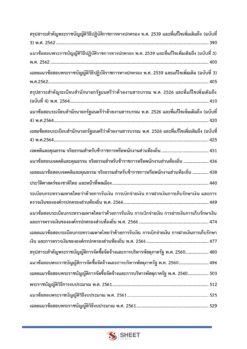 เจ้าพนักงานการเงินและบัญชี (4)