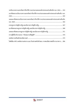 เจ้าพนักงานการเงินและบัญชี (5)