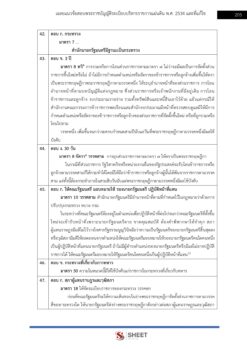 เจ้าพนักงานการเงินและบัญชี (8)