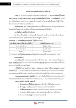 เจ้าพนักงานการเงินและบัญชี (9)
