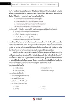 เจ้าพนักงานจัดเก็บรายได้ (11)
