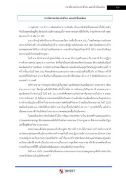 เจ้าพนักงานทะเบียน (10)