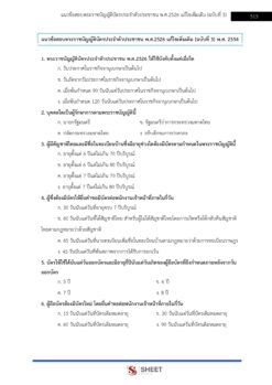 เจ้าพนักงานทะเบียน (13)