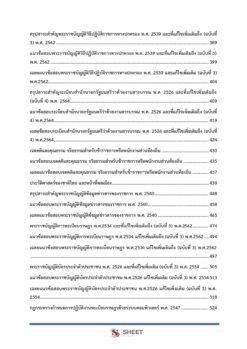 เจ้าพนักงานทะเบียน (4)