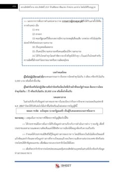 เจ้าพนักงานทะเบียน (9)