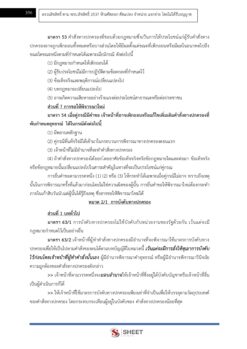 เจ้าพนักงานธุรการ (10)