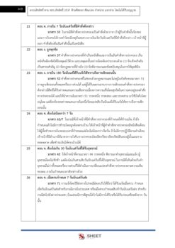 เจ้าพนักงานธุรการ (11)