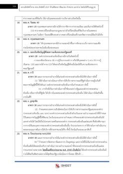 เจ้าพนักงานธุรการ (14)