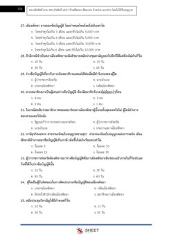 เจ้าพนักงานธุรการ (15)