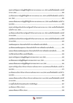 เจ้าพนักงานธุรการ (4)