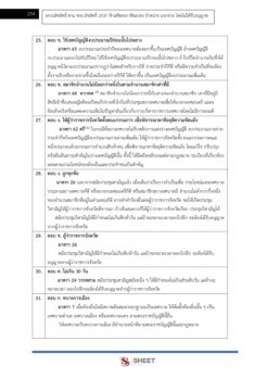 เจ้าพนักงานธุรการ (6)