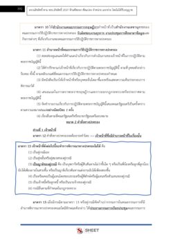เจ้าพนักงานธุรการ (8)