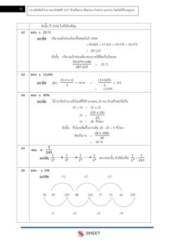 เจ้าพนักงานประปา (10)