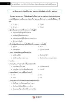 เจ้าพนักงานประปา (14)