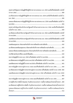 เจ้าพนักงานประปา (4)