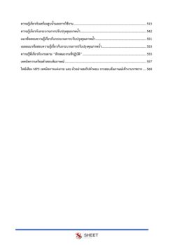 เจ้าพนักงานประปา (5)
