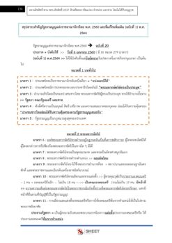 เจ้าพนักงานประปา (9)