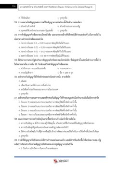 เจ้าพนักงานพัสดุ (10)