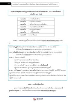 เจ้าพนักงานพัสดุ (12)