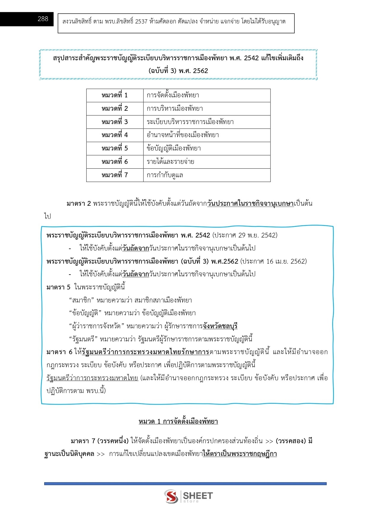 เจ้าพนักงานพัสดุ (12)
