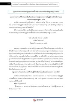 เจ้าพนักงานพัสดุ (15)