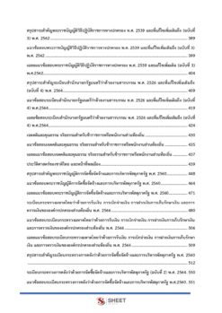 เจ้าพนักงานพัสดุ (4)