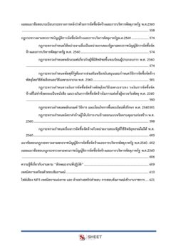 เจ้าพนักงานพัสดุ (5)