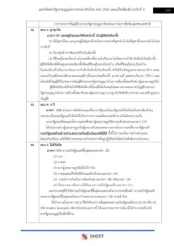 เจ้าพนักงานพัสดุ (8)